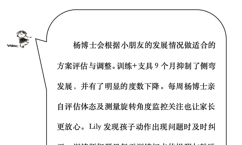 来自家长对衷德的评价（嘟嘟妈妈）