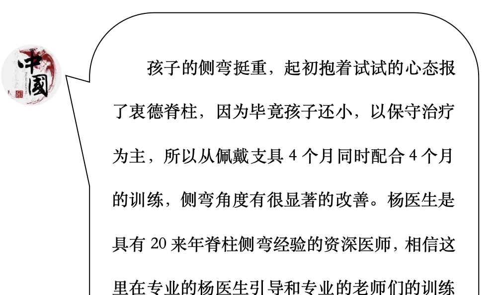 来自家长对衷德的评价（琪琪爸爸）